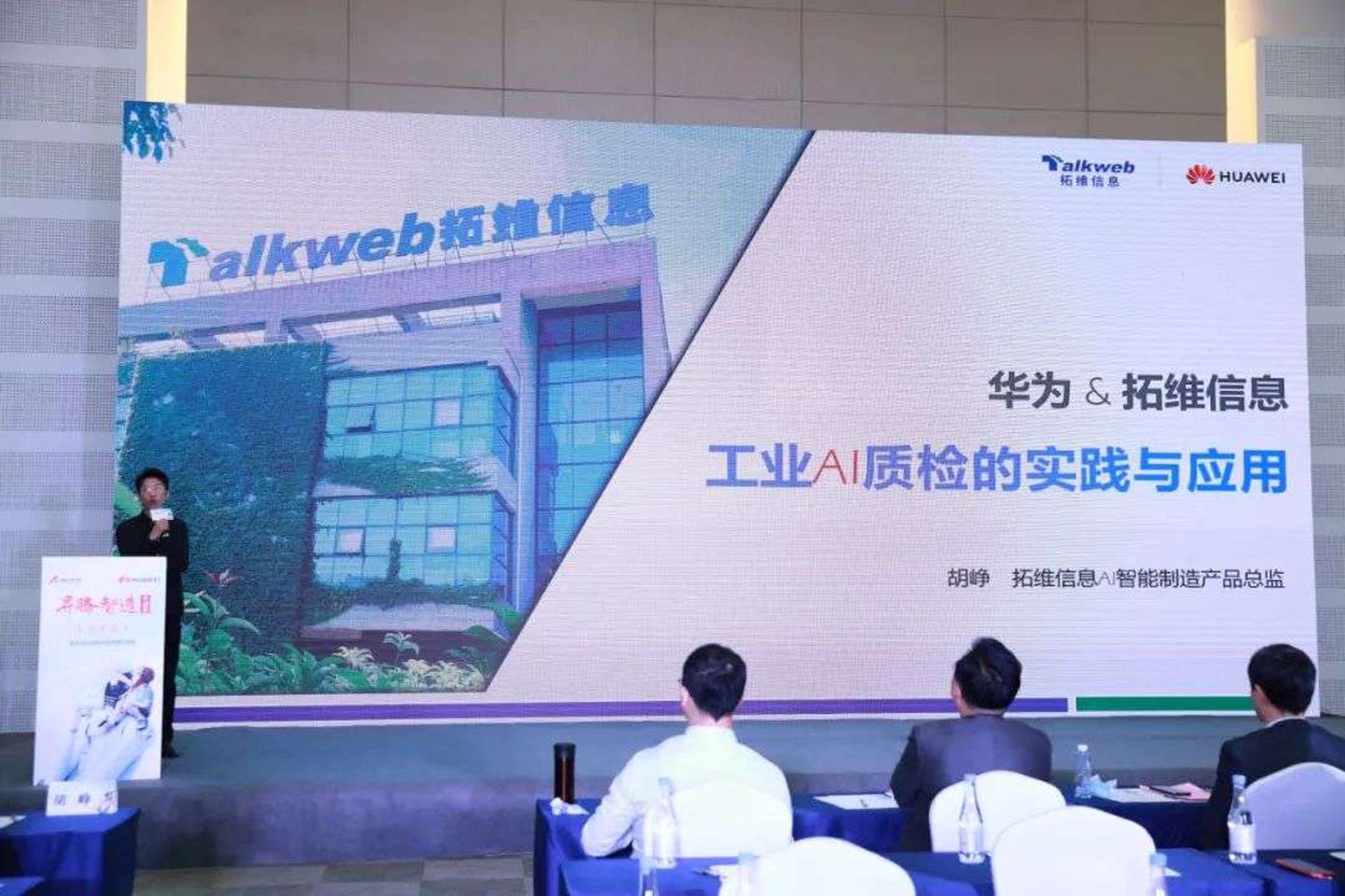 拓维伟业电子